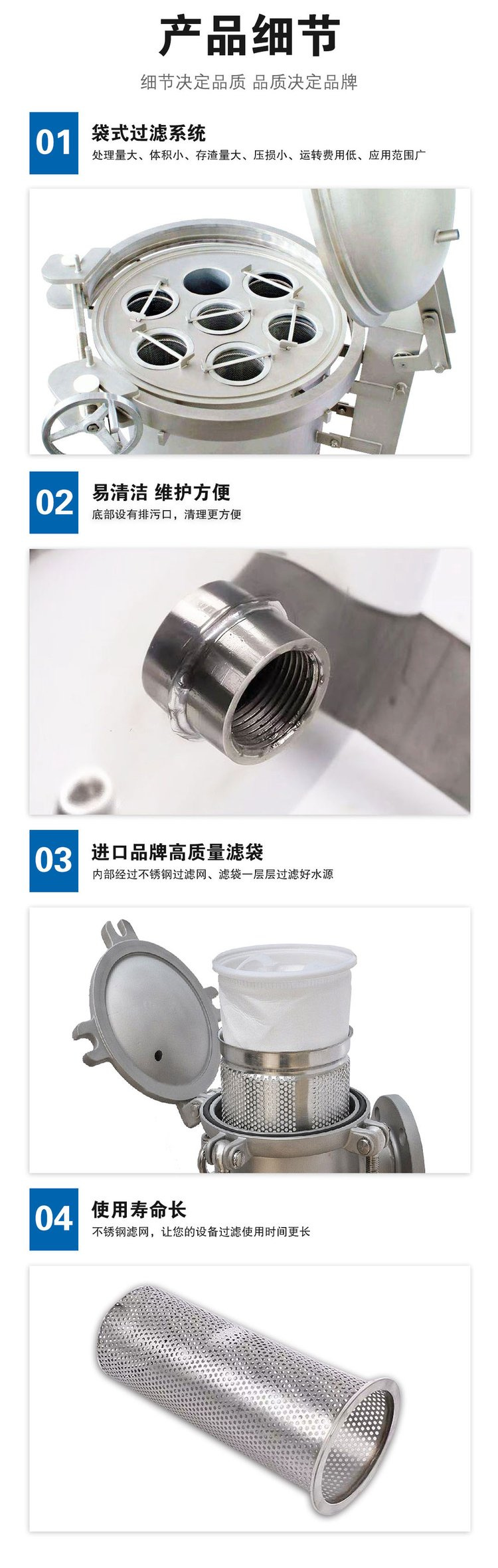 袋式細節