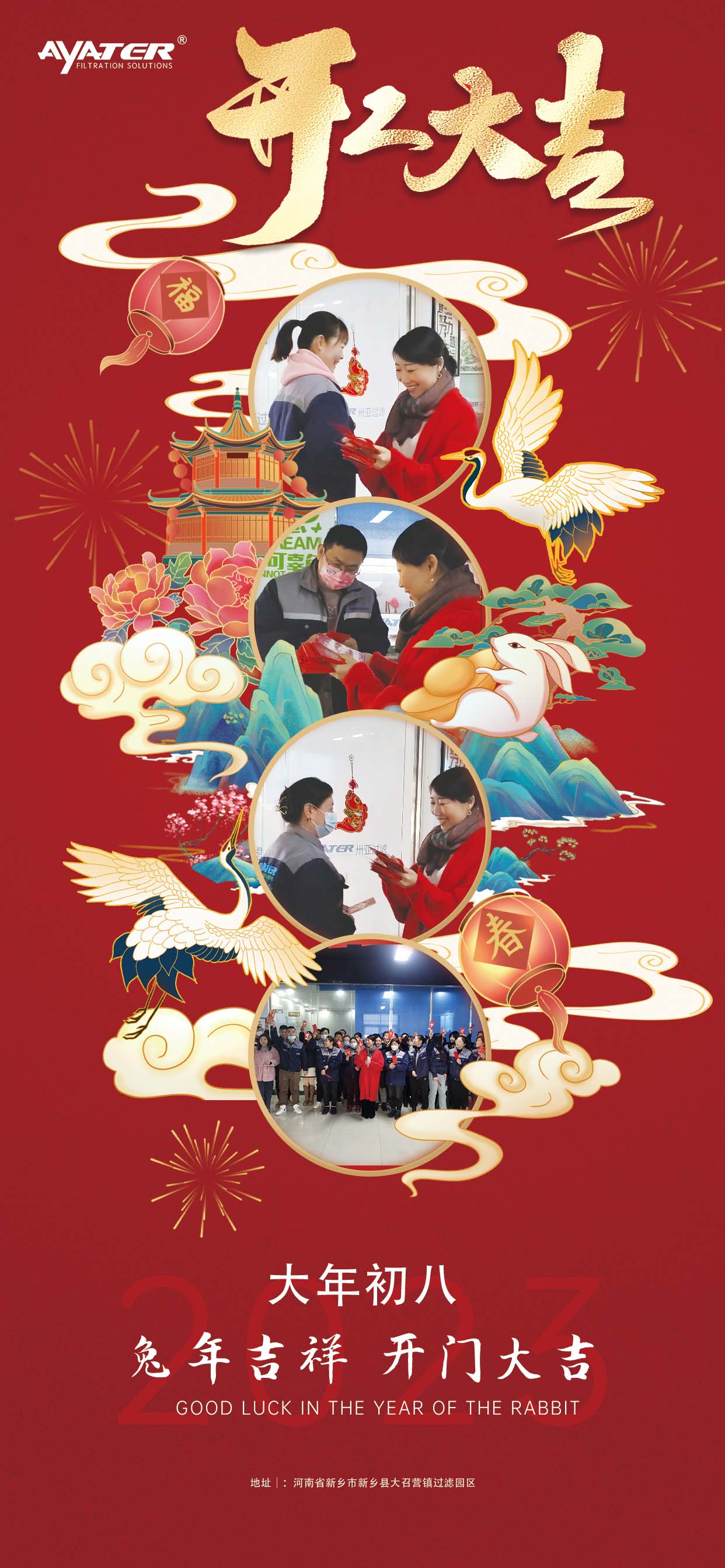 開工大吉