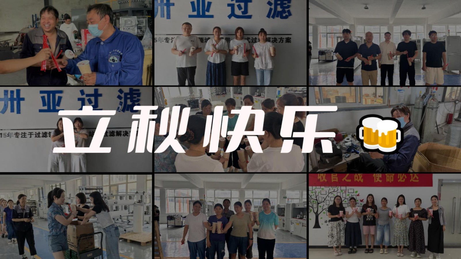 8.7注重員工幸福感，立秋奶茶福利準(zhǔn)時上線-封面