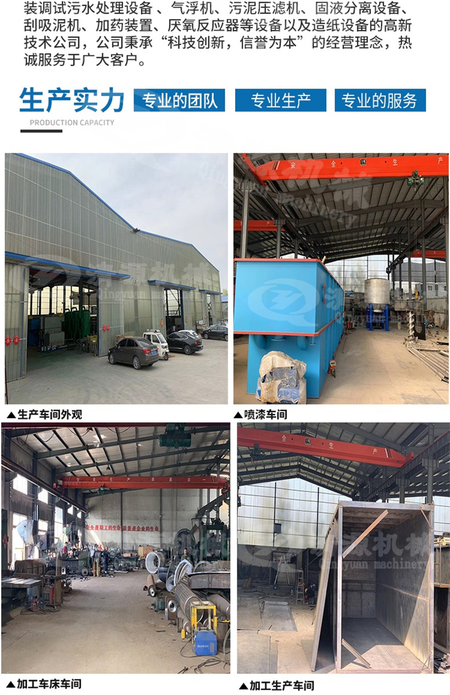 轉鼓濃縮脫水一體機詳情頁_007.jpg 轉鼓濃縮脫水一體機詳情頁_007.jpg